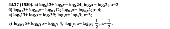 Ответ к задаче № 43.27 (1530) - Алгебра и начала анализа Мордкович. Задачник, гдз по алгебре 11 класс